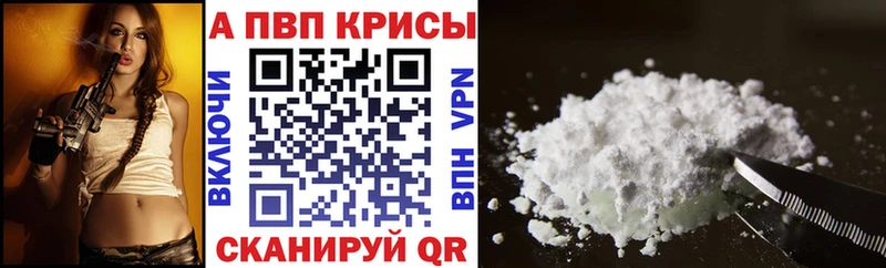 Alfa_PVP VHQ  Зарайск 