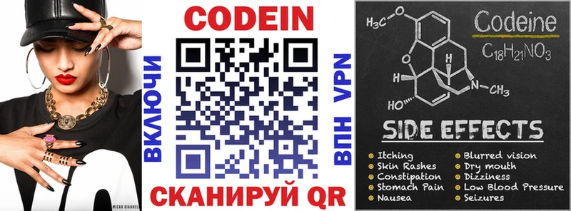 OMG сайт  Зарайск  Кодеин напиток Lean (лин) 