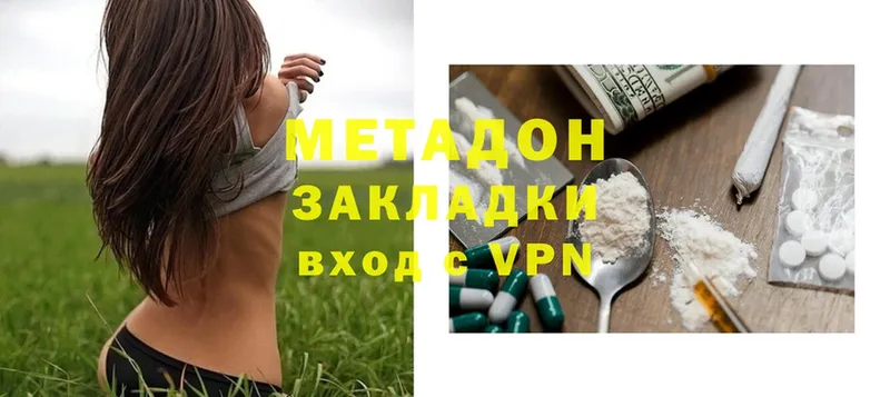 Метадон methadone  Зарайск 