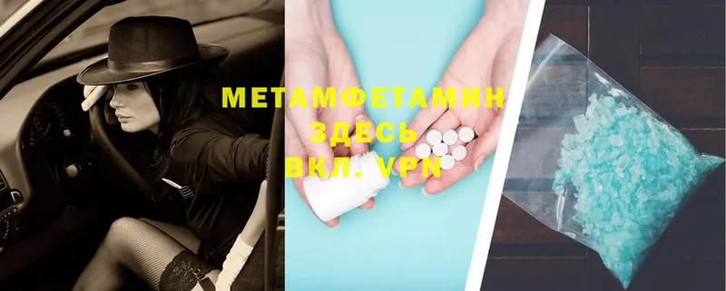 Метамфетамин мет  MEGA как войти  Зарайск 