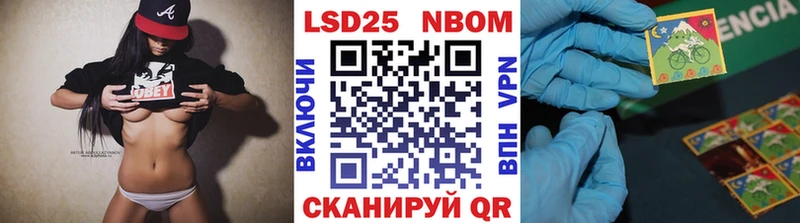 Марки 25I-NBOMe 1500мкг  Зарайск 